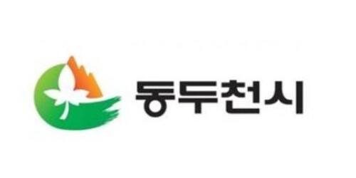 동두천시
