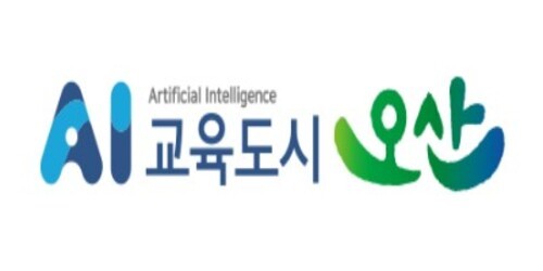 오산시