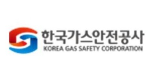 한국가스안전공사