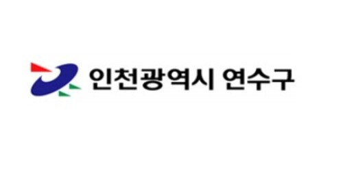인천광역시 연수구