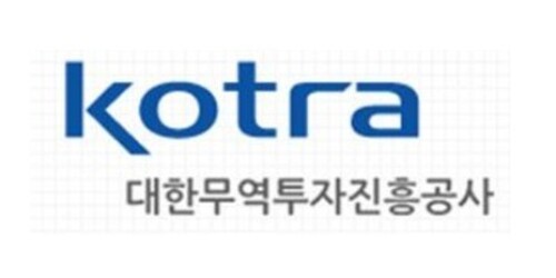 kotra대한무역투자진흥공사
