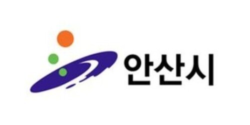 안산시