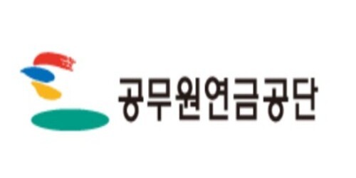 공무원연금공단