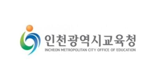 인천광역시교육청